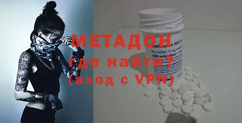 МЕТАДОН VHQ  купить   Елабуга 