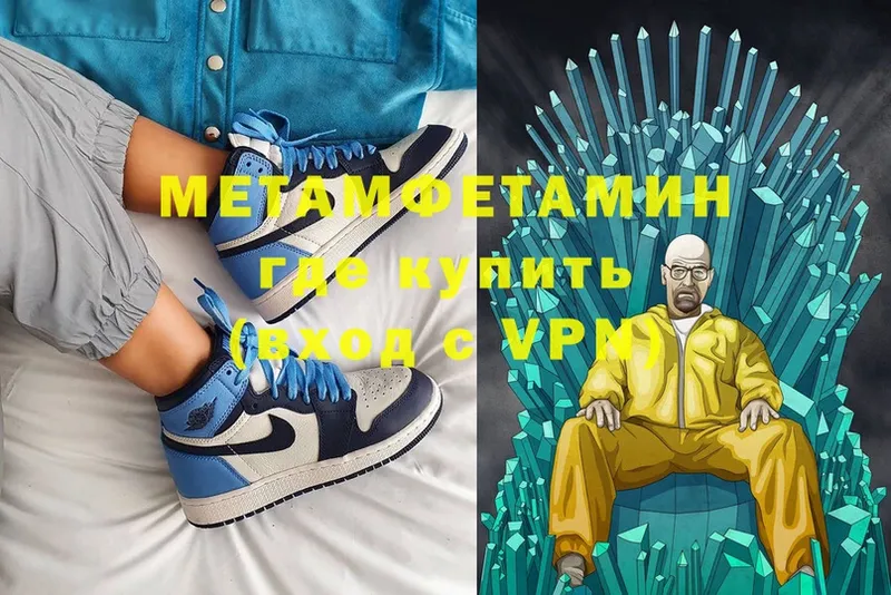 МЕТАМФЕТАМИН Methamphetamine  Елабуга 